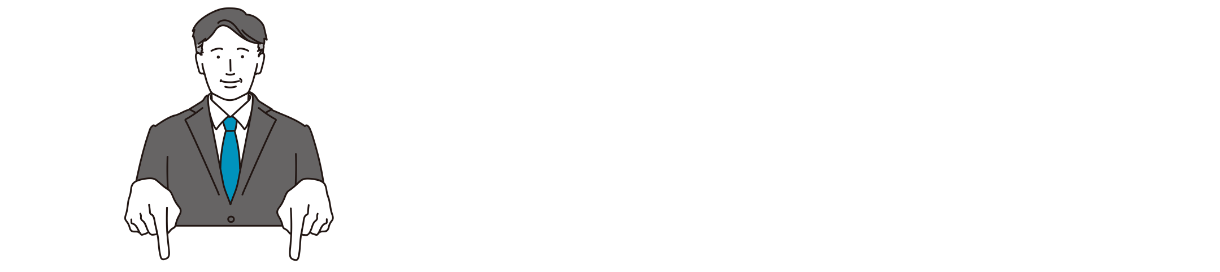 匿名・無料の減額相談ボタン